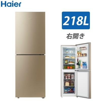 【配送＆設置無料】ハイアール 218L 冷凍冷蔵庫 2ドア 右開き 耐熱性能天板 Haier Global Series JR-NF218B-N ゴールド｜pc-akindo