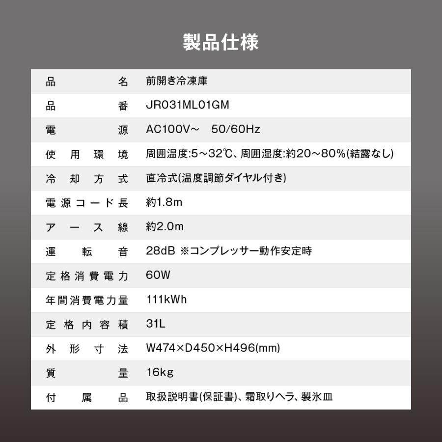 MAXZEN（マクスゼン） 31L 1ドア 右開き 冷凍庫 冷蔵モード搭載