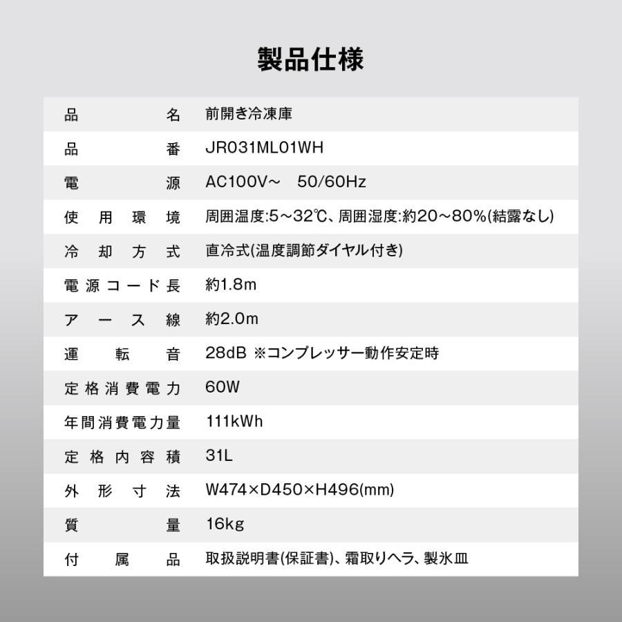 MAXZEN（マクスゼン） 31L 1ドア 右開き 冷凍庫 冷蔵モード搭載