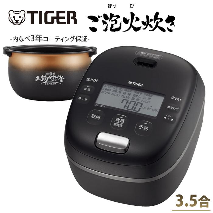 TIGER 圧力IH炊飯器 JRI-C060 KO3.5合炊き タイガー（TIGER） 炊飯器 3.5合炊き 圧力IH炊飯器 圧力IHジャー炊飯器