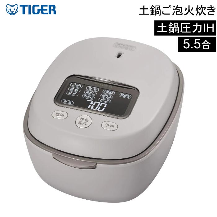 タイガー（TIGER） 5.5合炊き 炊飯器 土鍋圧力IHジャー炊飯器 炊きたて