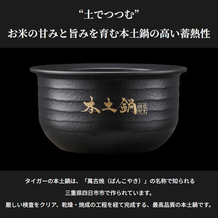 タイガー魔法瓶 タイガー 炊飯器 3.5合炊き 土鍋圧力IHジャー炊飯器