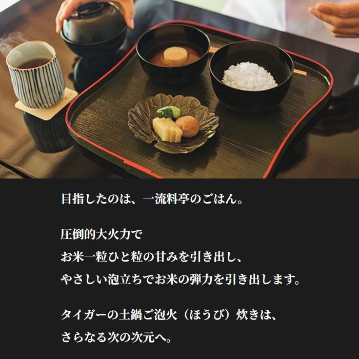 タイガー魔法瓶 タイガー 炊飯器 5.5合炊き 土鍋圧力IHジャー炊飯器