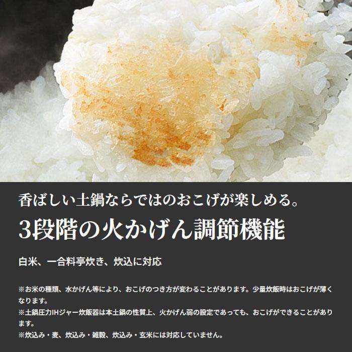 タイガー魔法瓶 タイガー 炊飯器 5.5合炊き 土鍋圧力IHジャー炊飯器