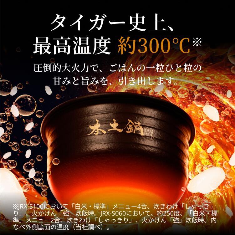 タイガー（TIGER） 炊飯器 5.5合炊き 圧力IH炊飯器 土鍋圧力IHジャー