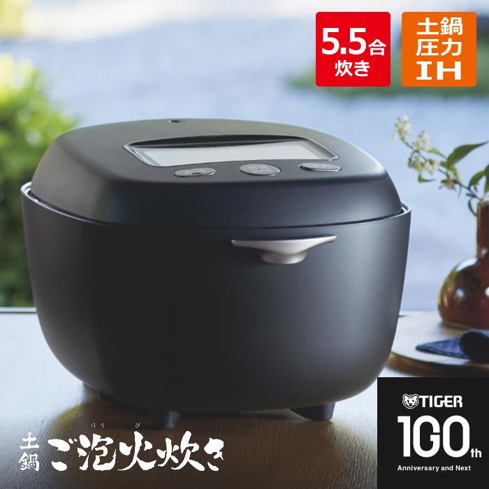 タイガー 5.5合炊き 土鍋圧力IHジャー炊飯器 炊きたて 土鍋ご泡 タイガー 5.5合炊き 土鍋圧力IHジャー炊飯器 炊きたて 土鍋ご泡
