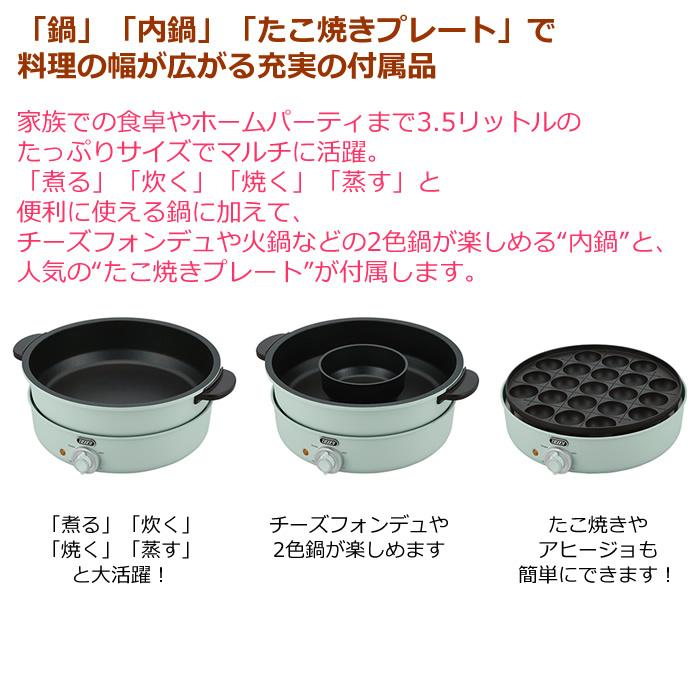Toffy ラドンナ 電気グリル鍋 K-HP2-AW ASH WHITE : PCあきんど - 通販