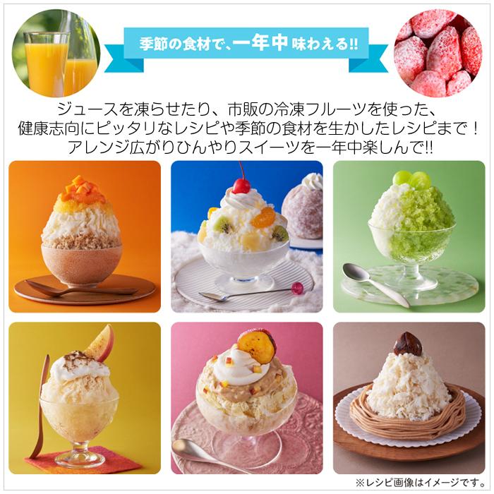 Toffy トフィー コンパクト電動ふわふわかき氷器 2025年モデル K-IS14