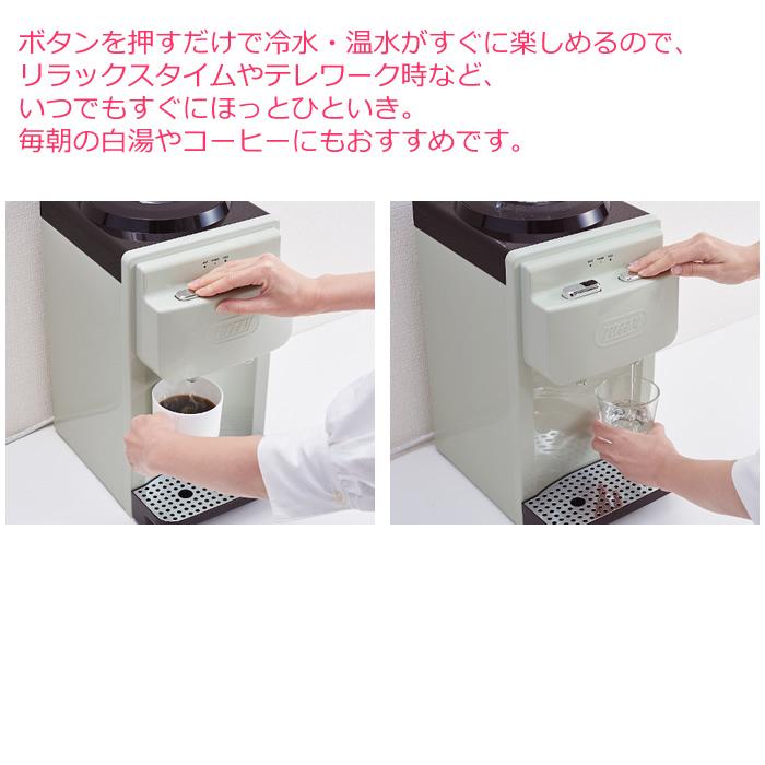 ラドンナ Toffy ウォーターサーバー 2Lペットボトル専用 卓上型