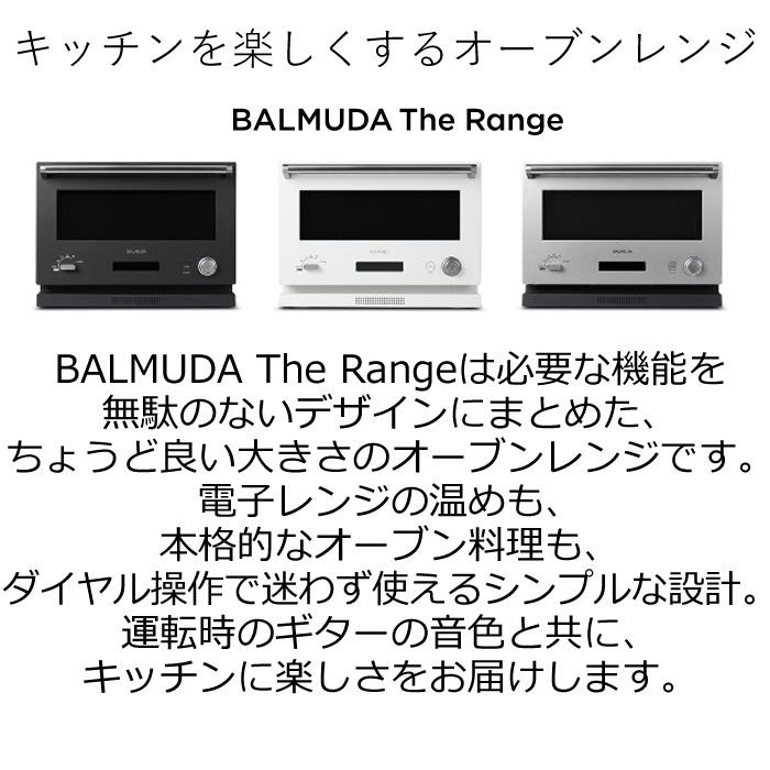 バルミューダ オーブンレンジ BALMUDA The Range K04A-WH ホワイト 18L  