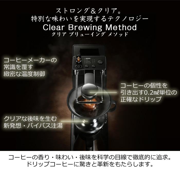 【美品】バルミューダ コーヒーメーカー K06A-BK BALMUDA（バルミューダ） オープンドリップ式コーヒーメーカー