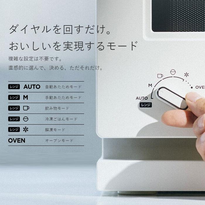 BALMUDA（バルミューダ） オーブンレンジ BALMUDA The Range 20L K09A