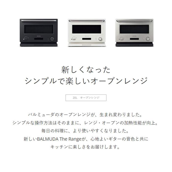 BALMUDA バルミューダ オーブンレンジ The Range 20L K09A-WH BALMUDA バルミューダ オーブンレンジ The Range 20L K09A-WH