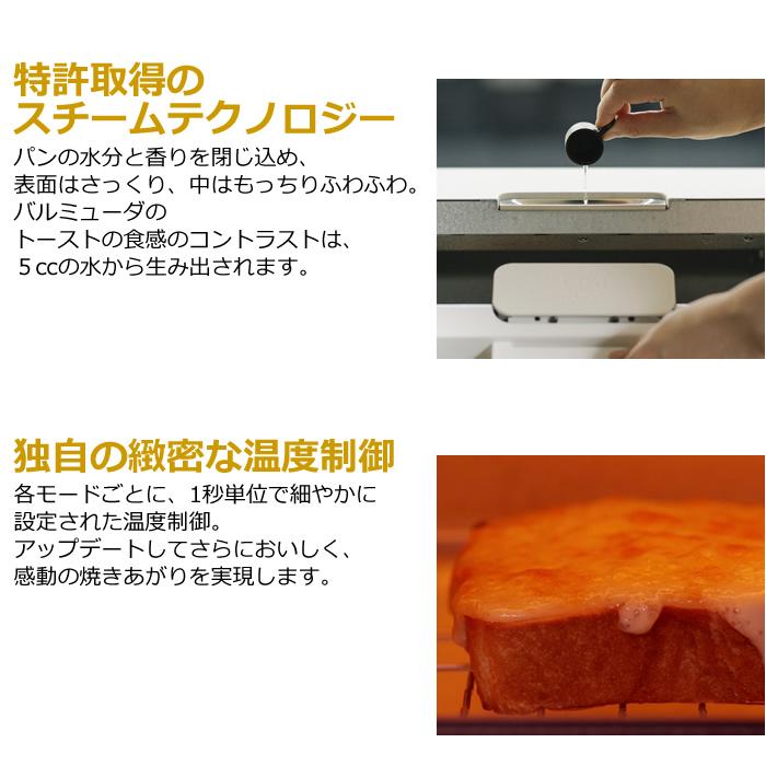 バルミューダ ザ・トースター BALMUDA The Toaster スチームトースター K11A-WH ホワイト 2023年モデルの画像