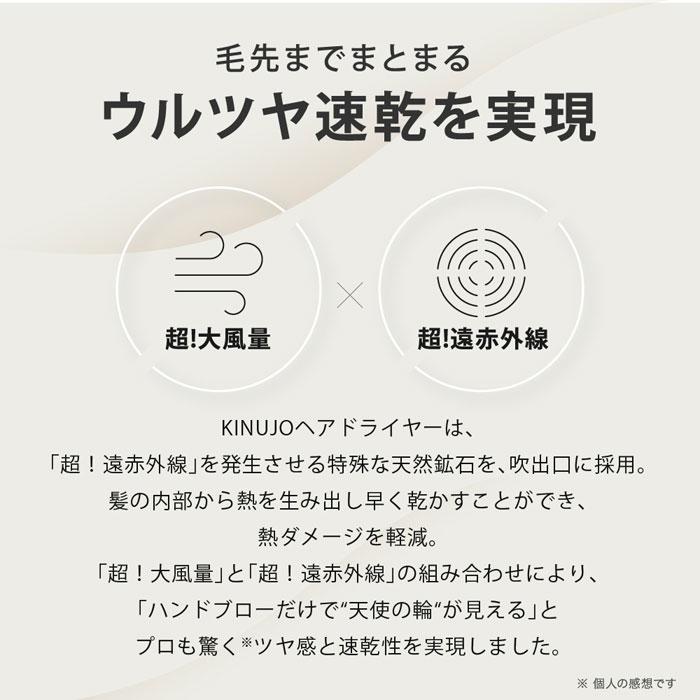 KINUJO Hair Dryer キヌージョ ドライヤー 大風量 マイナスイオン KH201 ホワイト 正規販売店｜pc-akindo｜16