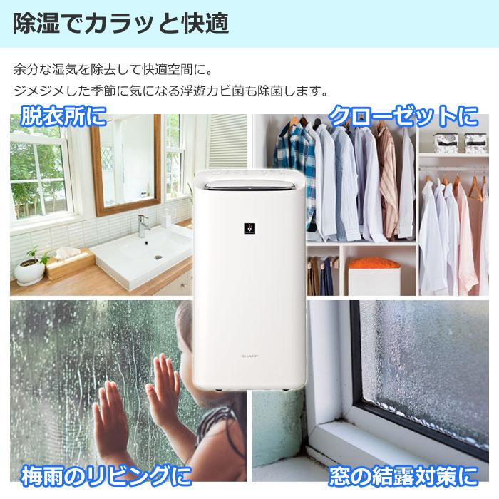 シャープ 除加湿空気清浄機 衣類乾燥もできる空気清浄機 KI-PD50-W 