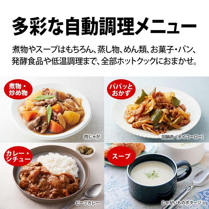 ヘルシオ ホットクック シャープ 電気無水鍋 2.4L KN-HW24H-B