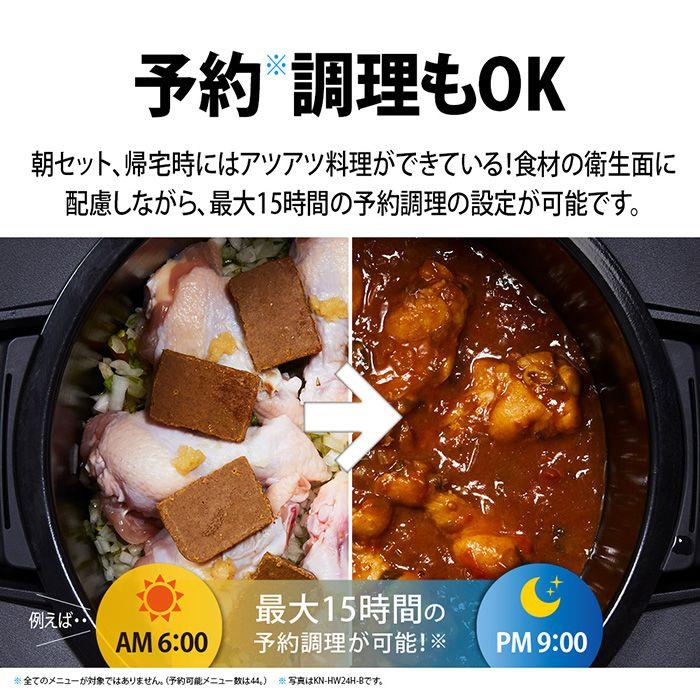 ヘルシオ ホットクック シャープ 電気無水鍋 2.4L KN-HW24H-B