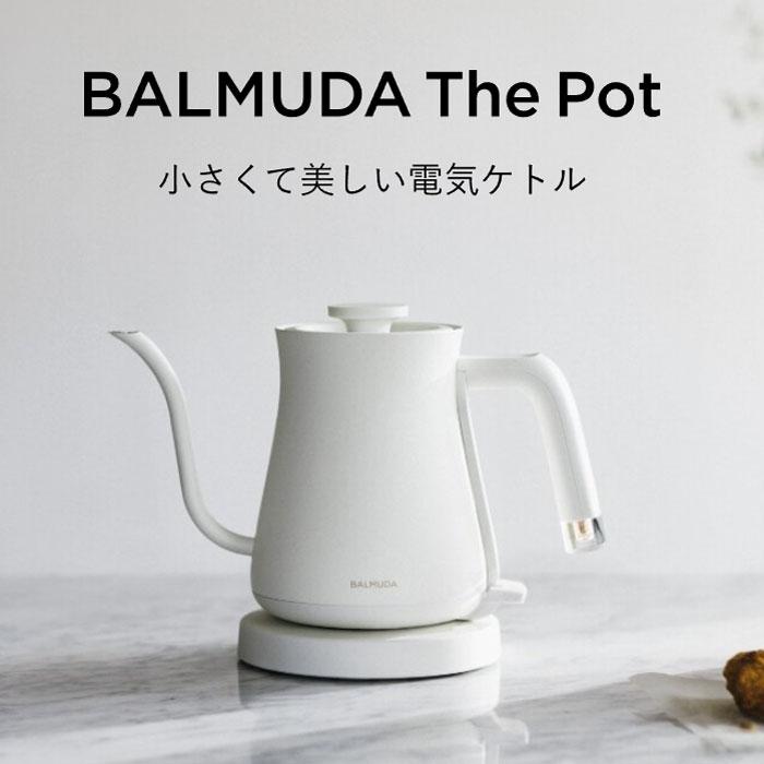 BALMUDA バルミューダ 0.6L 電気ケトル The Pot ザ・ポット BALMUDA バルミューダ 0.6L 電気ケトル The Pot ザ・ポット