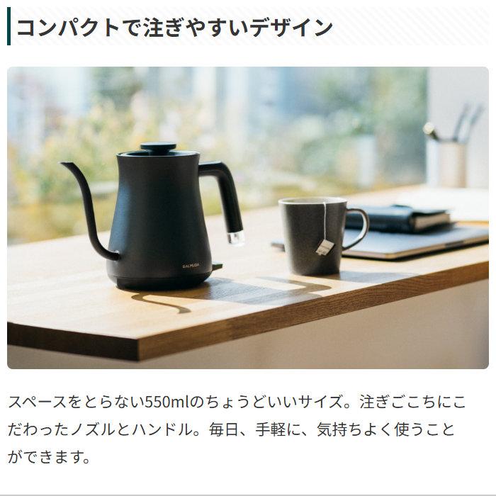BALMUDA（バルミューダ） 電気ケトル 550ml BALMUDA The Pot ザ