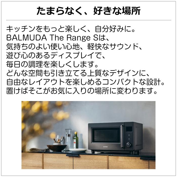 BALMUDA The Range バルミューダ 電子レンジ S 20L ブラック KRN01JP