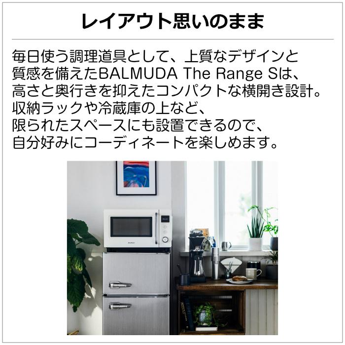 BALMUDA The Range バルミューダ 電子レンジ S 20L ブラック KRN01JP