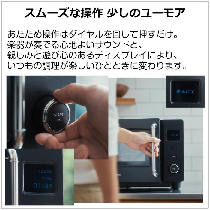 バルミューダ ザ レンジ ブラック 2020年製 バルミューダ ザ レンジBALMUDA（バルミューダ） | センプレ【公式