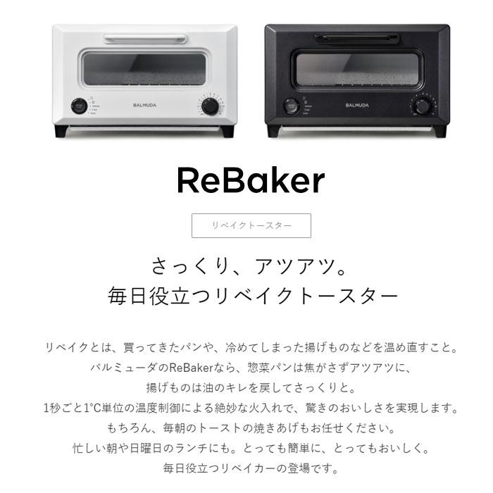 バルミューダ リベイクトースター ReBaker リベーカー 温め直し専用モード搭載 KTT01JP-BK ブラック｜pc-akindo｜04
