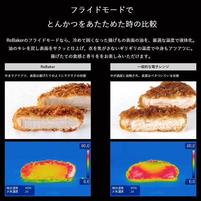 BALMUDA（バルミューダ） リベイクトースター ReBaker リベーカー 温め