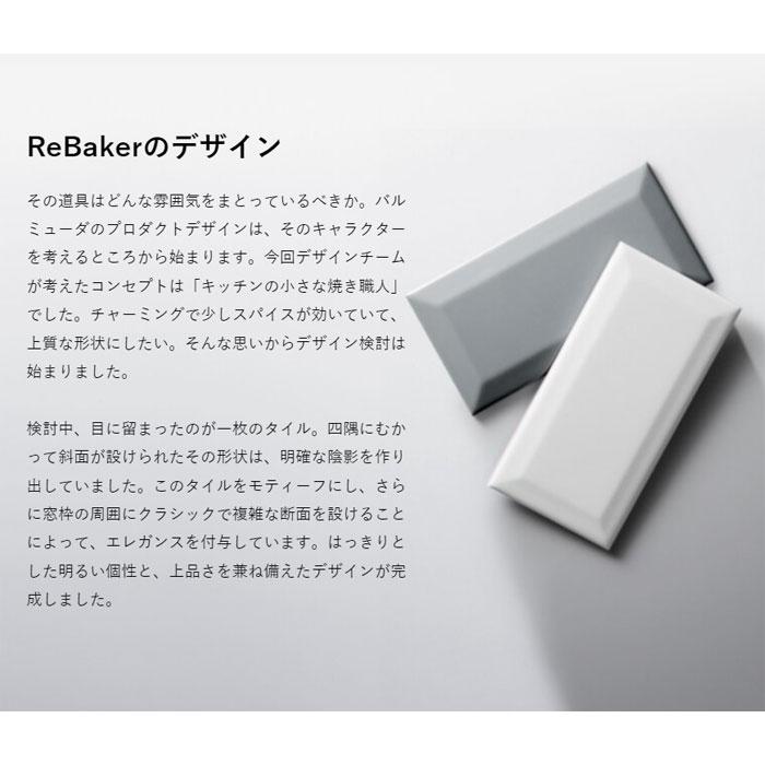 BALMUDA（バルミューダ） リベイクトースター ReBaker リベーカー 温め