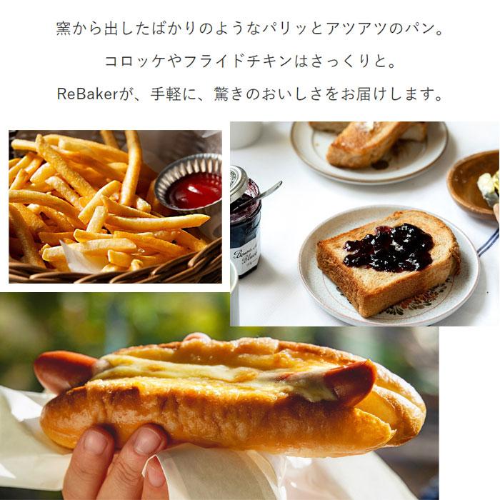 BALMUDA（バルミューダ） リベイクトースター ReBaker リベーカー 温め