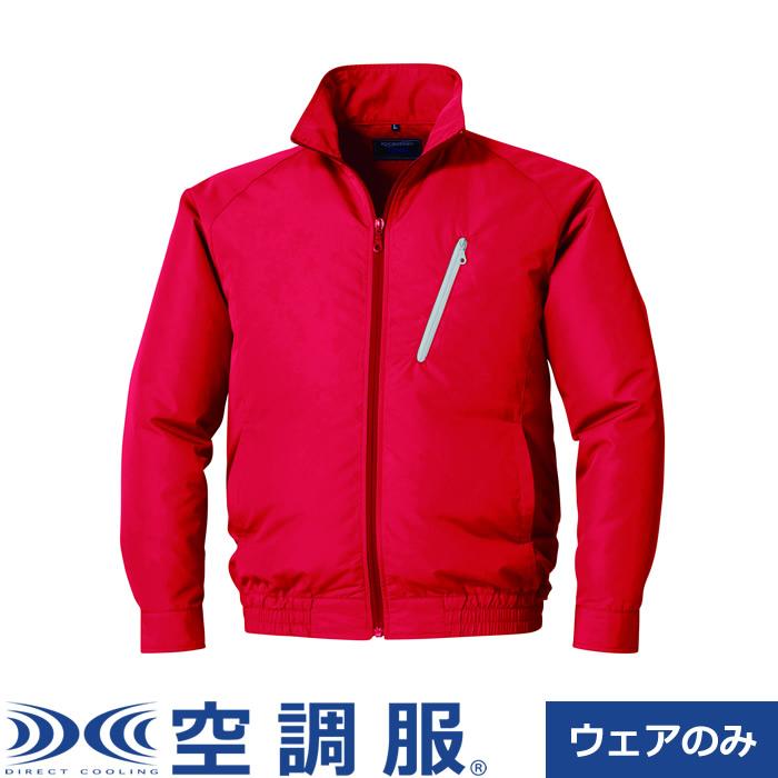 空調服 空調服（R） 長袖ブルゾン Lサイズ KU90510C08S3 レッド 株式