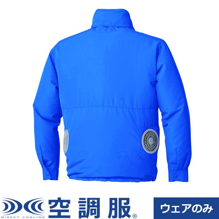 空調服 空調服（R） 長袖ブルゾン（フード付）Lサイズ KU90520C04S3