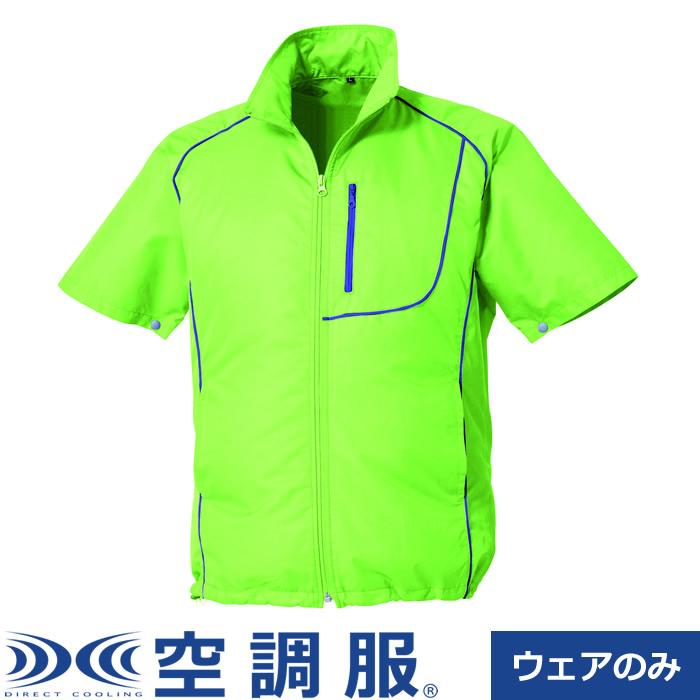 空調服 空調服（R） 半袖ブルゾン Mサイズ KU91720C17S2 ライム