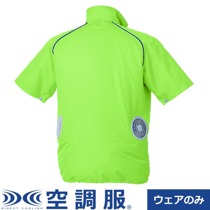 空調服 空調服（R） 半袖ブルゾン Mサイズ KU91720C17S2 ライム