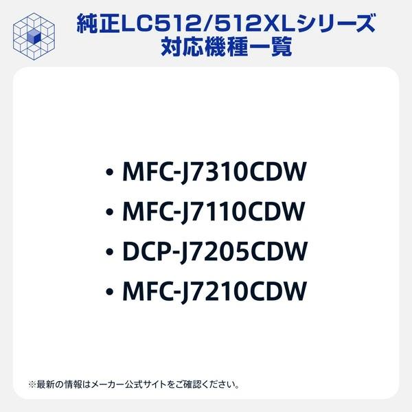 ブラザー工業 【2個セット】ブラザー brother 純正 LC512XLBK-2SET