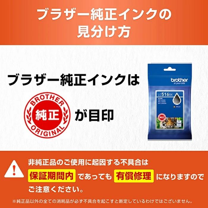 ブラザー工業 【セット】ブラザー 純正 LC516 インクカートリッジ