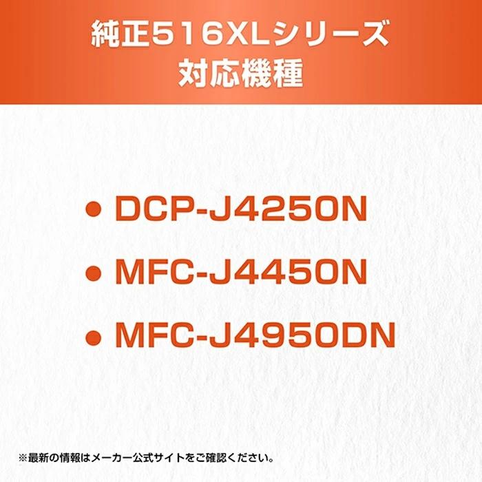 【新品未開封】純正 brother LC516XL (大容量タイプ 4色セット) Amazon.co.jp: 【純正品 4色セット】 ブラザー 大容量 インク