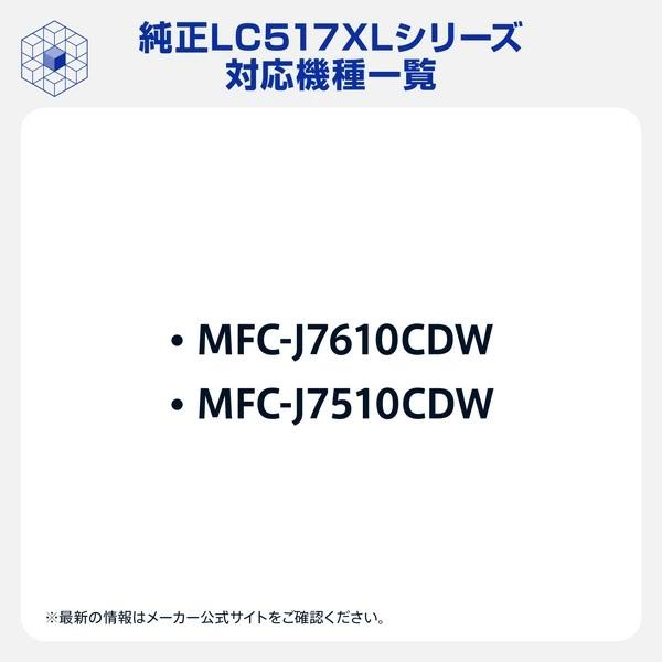 ブラザー工業 【セット】ブラザー brother 純正 LC517XL-4SET インク