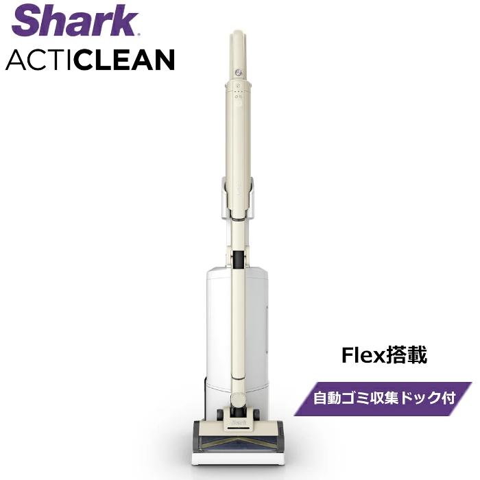 Shark（シャーク） 掃除機 コードレススティッククリーナー Flex搭載