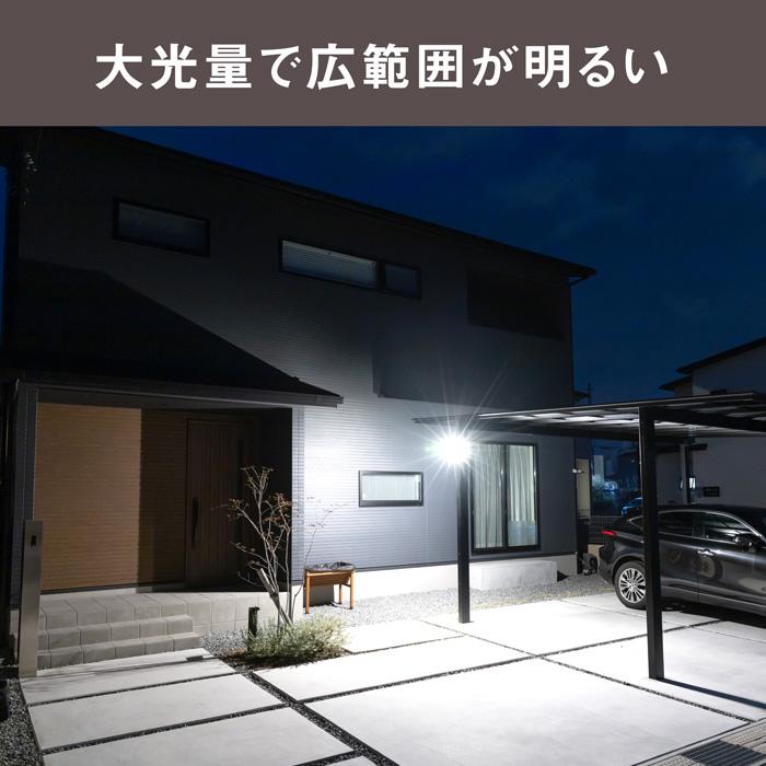 ムサシ 12.5W×4灯 スライド型 LED センサーライト 屋外向け LED-AC4000_2