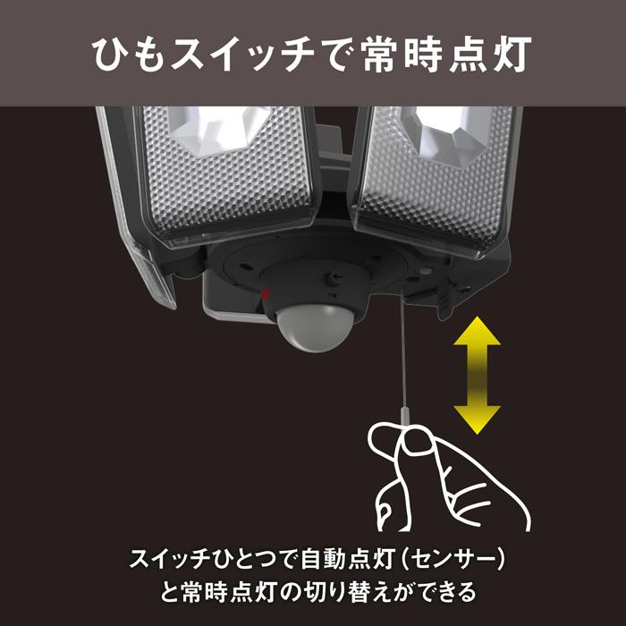 ムサシ 12.5W×4灯 スライド型 LED センサーライト 屋外向け LED-AC4000_3