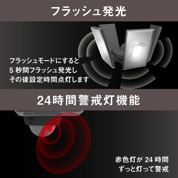 ムサシ 12.5W×4灯 スライド型 LED センサーライト 屋外向け LED-AC4000_6