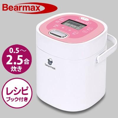 クマザキエイム 小型炊飯器 2 5合炊き マルチ ライスクッカー 1 2人用 Mc 106 ホワイト ピンク Bearmax ベアーマックス Pcあきんど 通販 Paypayモール