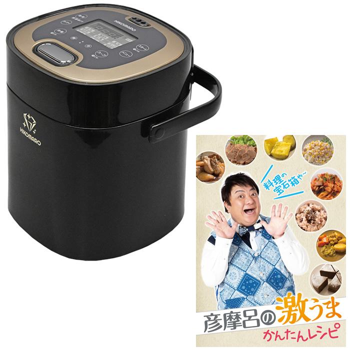 クマザキエイム 彦摩呂のマルチクッカー 調理の宝石箱 ブラック MC