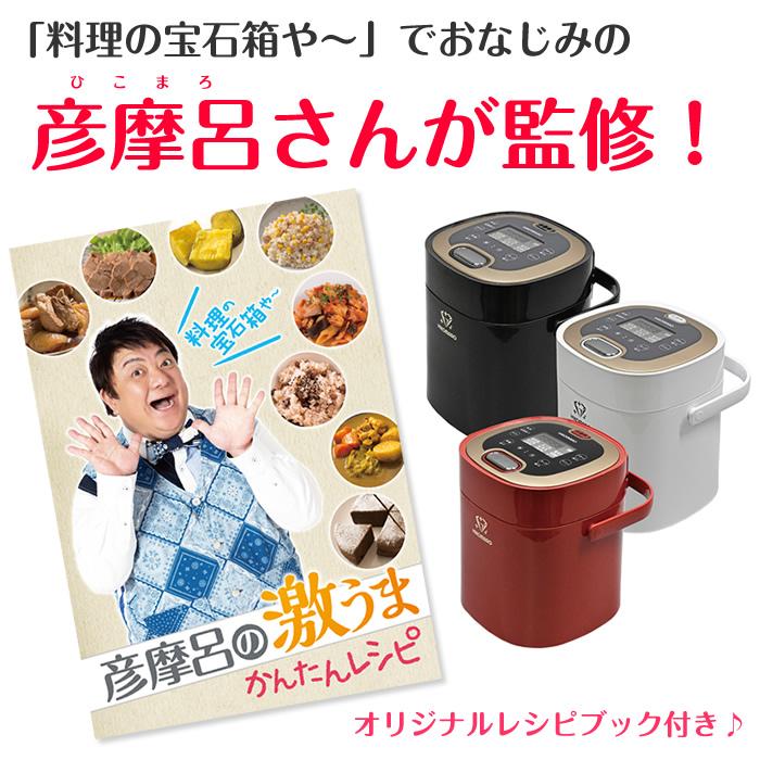 クマザキエイム 彦摩呂のマルチクッカー 調理の宝石箱 ブラック MC