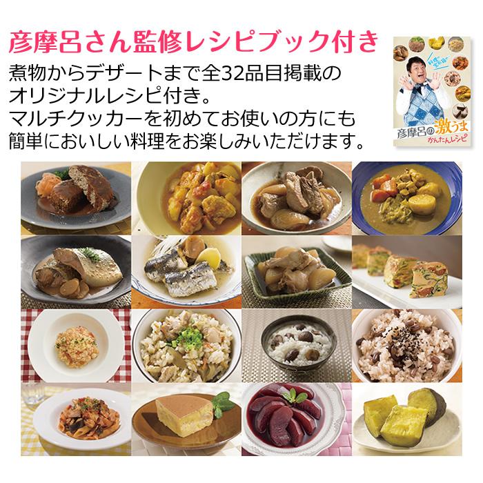 クマザキエイム 彦摩呂のマルチクッカー 調理の宝石箱 ブラック MC