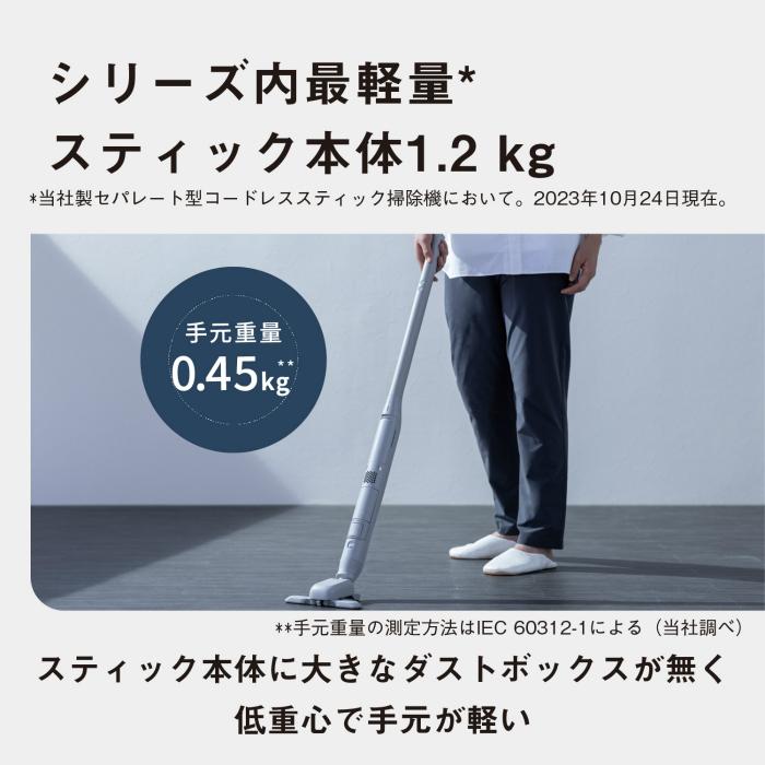 Panasonic（パナソニック） セパレート型コードレススティック掃除機