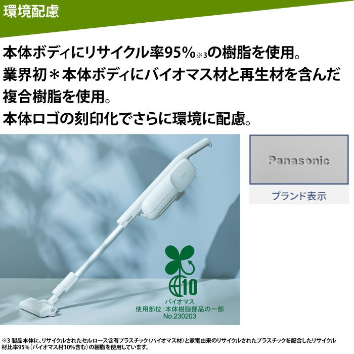 パワーコードレス パナソニック 掃除機 紙パック式 コードレス パワーコードレス パナソニック 掃除機 紙パック式 コードレス
