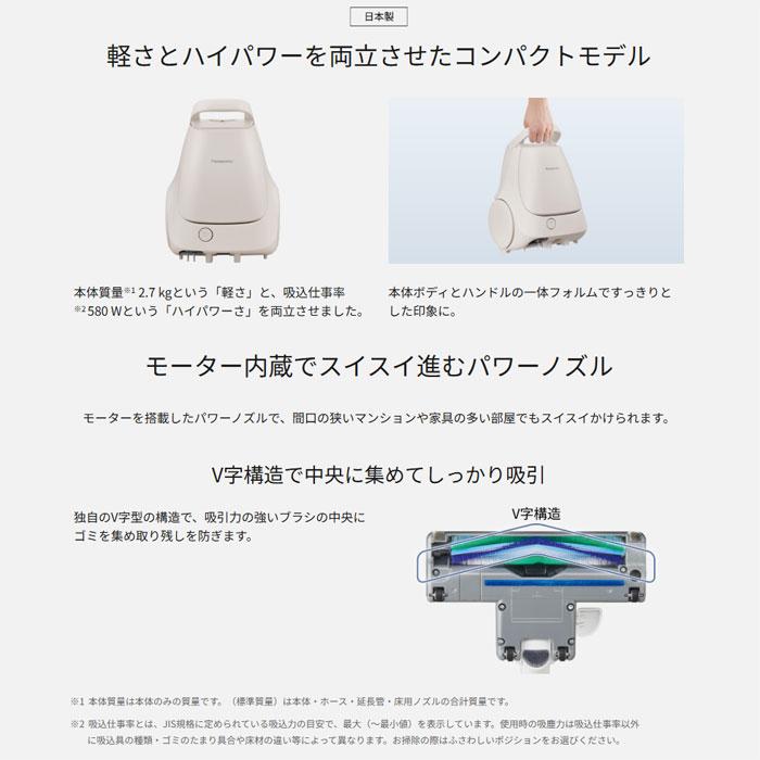 Panasonic（パナソニック） 紙パック式 キャニスター掃除機 MC-PJ25G-C